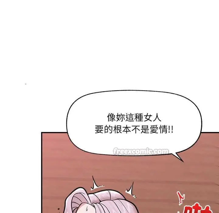 漫画《催眠手机》第74话第90张图
