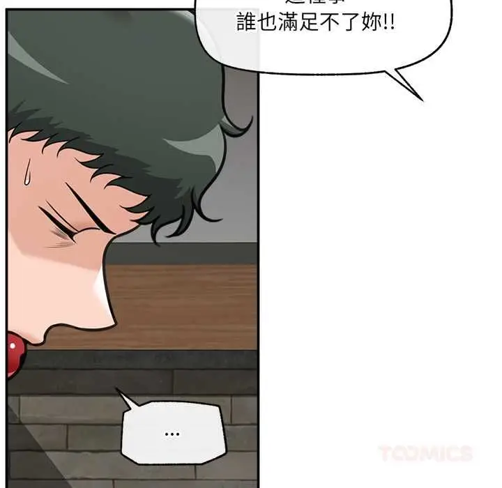 漫画《催眠手机》第74话第93张图