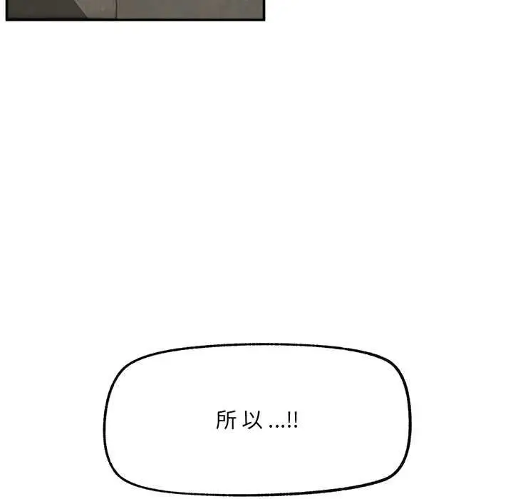 漫画《催眠手机》第74话第94张图