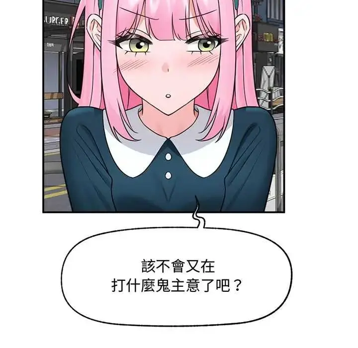 漫画《催眠手机》第75话第112张图