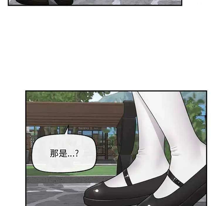 漫画《催眠手机》第75话第119张图