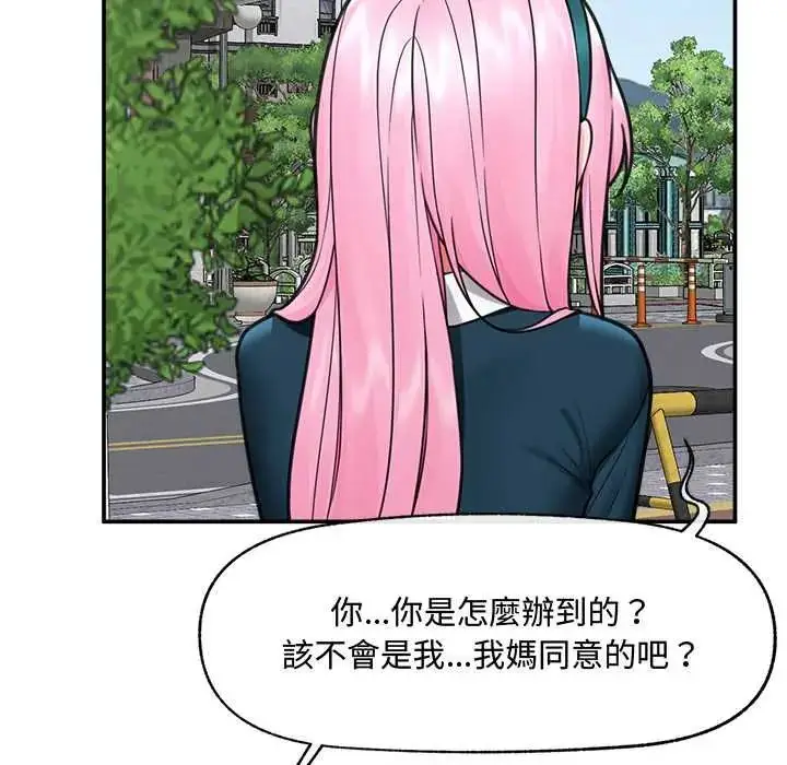 漫画《催眠手机》第75话第126张图