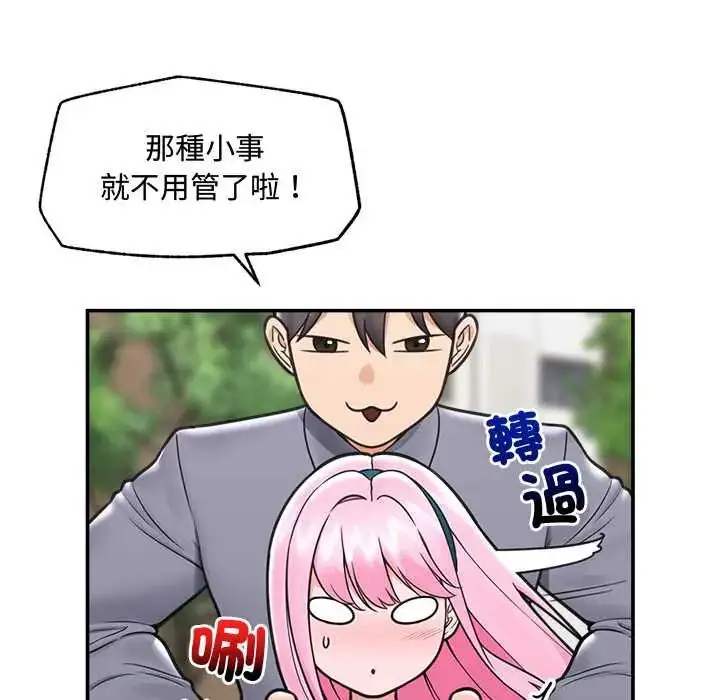 漫画《催眠手机》第75话第130张图