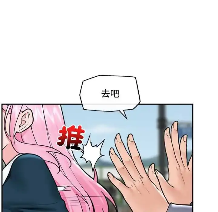 漫画《催眠手机》第75话第132张图