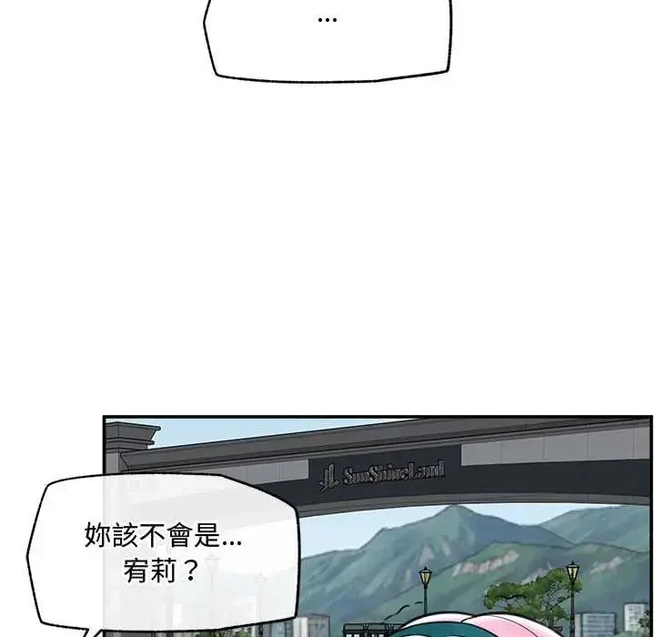 漫画《催眠手机》第75话第140张图