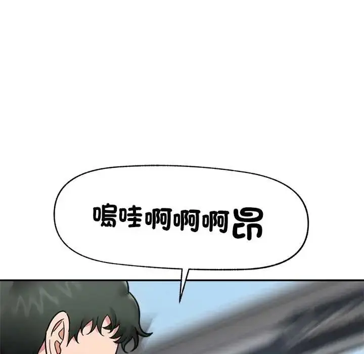 漫画《催眠手机》第75话第144张图
