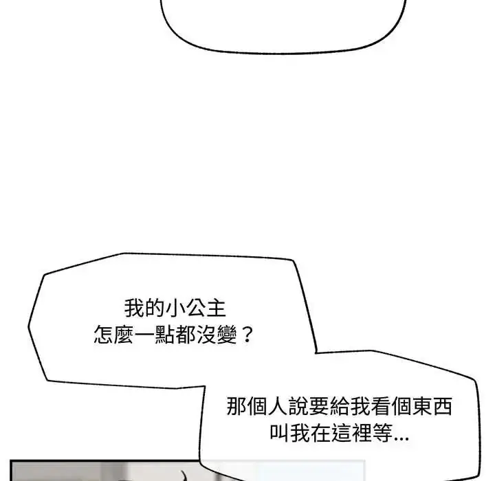 漫画《催眠手机》第75话第146张图