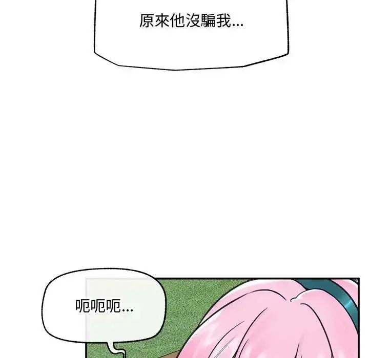 漫画《催眠手机》第75话第148张图