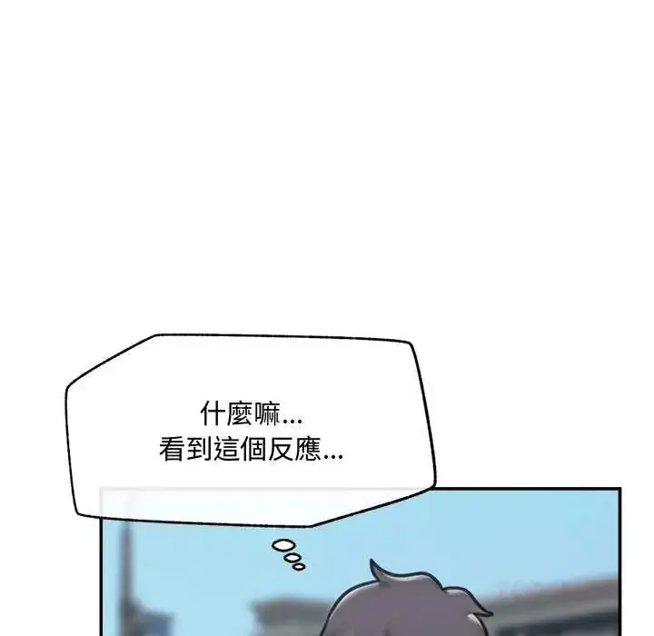 漫画《催眠手机》第75话第156张图