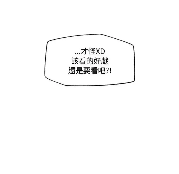 漫画《催眠手机》第75话第160张图