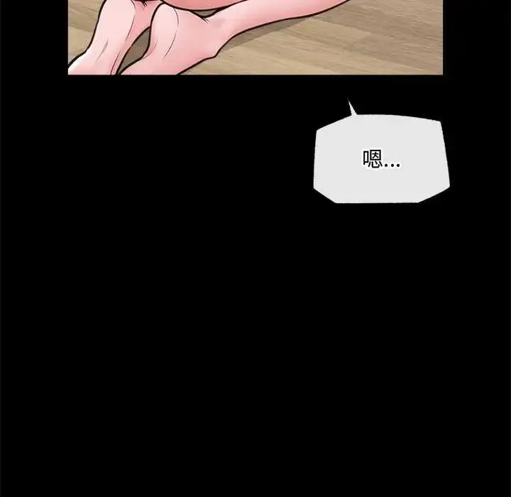 漫画《催眠手机》第75话第18张图