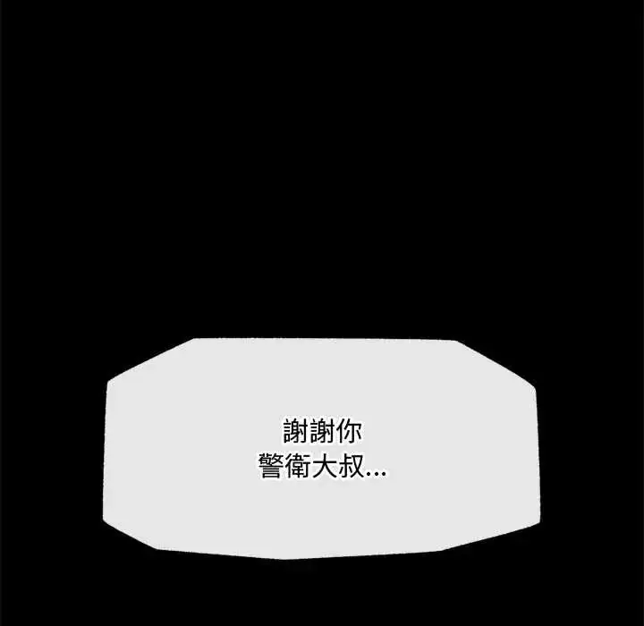 漫画《催眠手机》第75话第25张图
