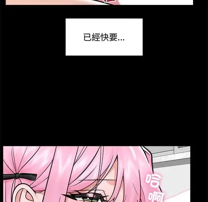 漫画《催眠手机》第75话第36张图