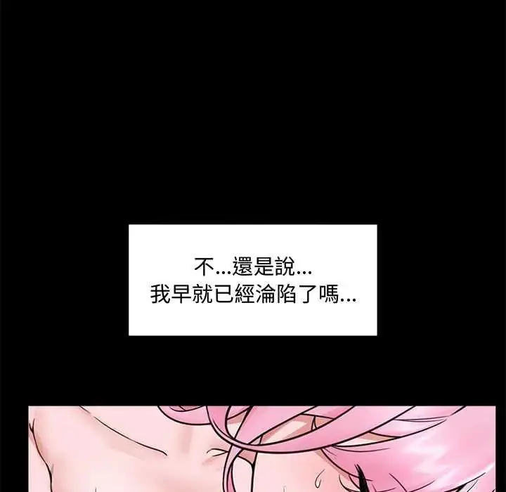 漫画《催眠手机》第75话第38张图