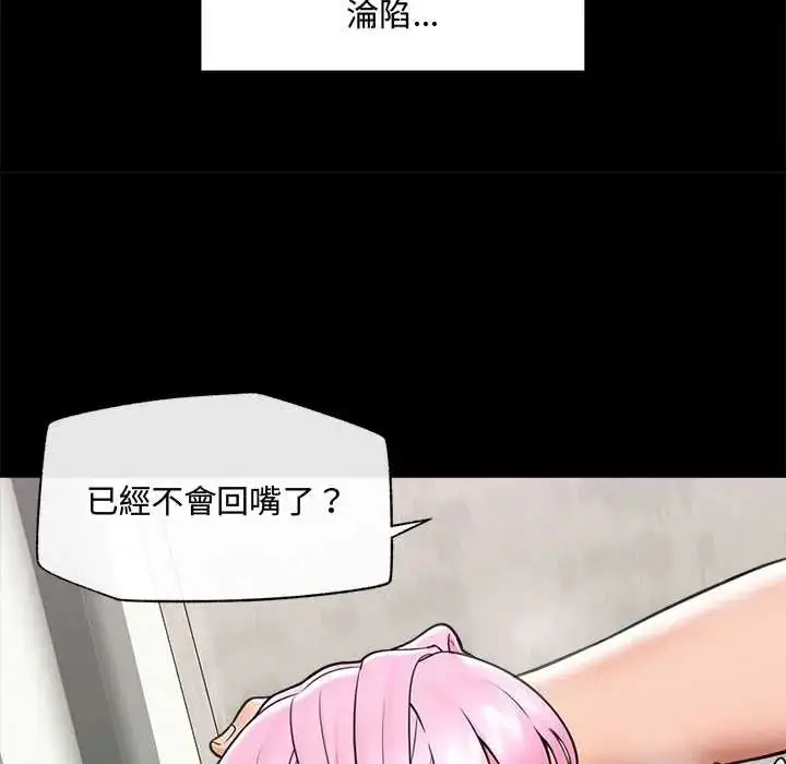 漫画《催眠手机》第75话第40张图