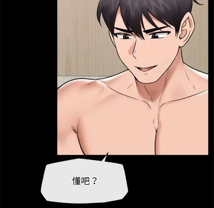 漫画《催眠手机》第75话第44张图