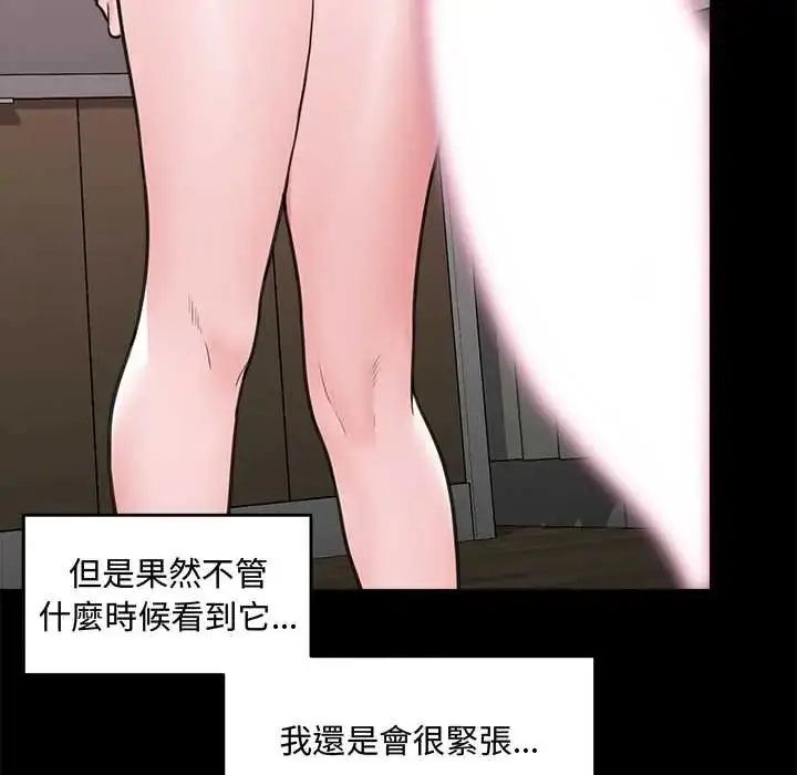 漫画《催眠手机》第75话第49张图