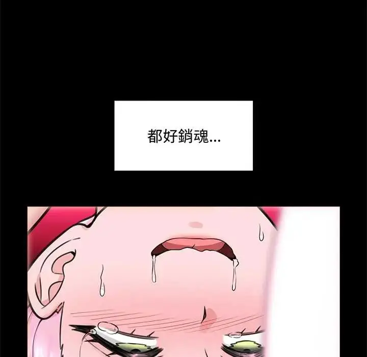 漫画《催眠手机》第75话第64张图