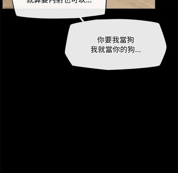 漫画《催眠手机》第75话第8张图