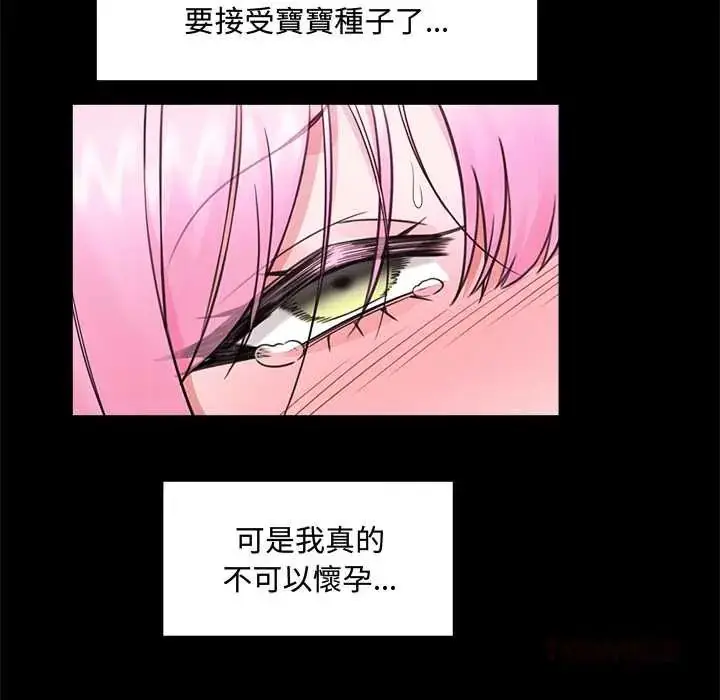 漫画《催眠手机》第75话第84张图
