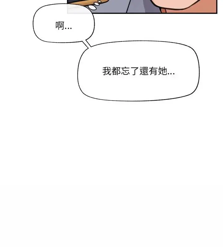 漫画《催眠手机》第76话第10张图
