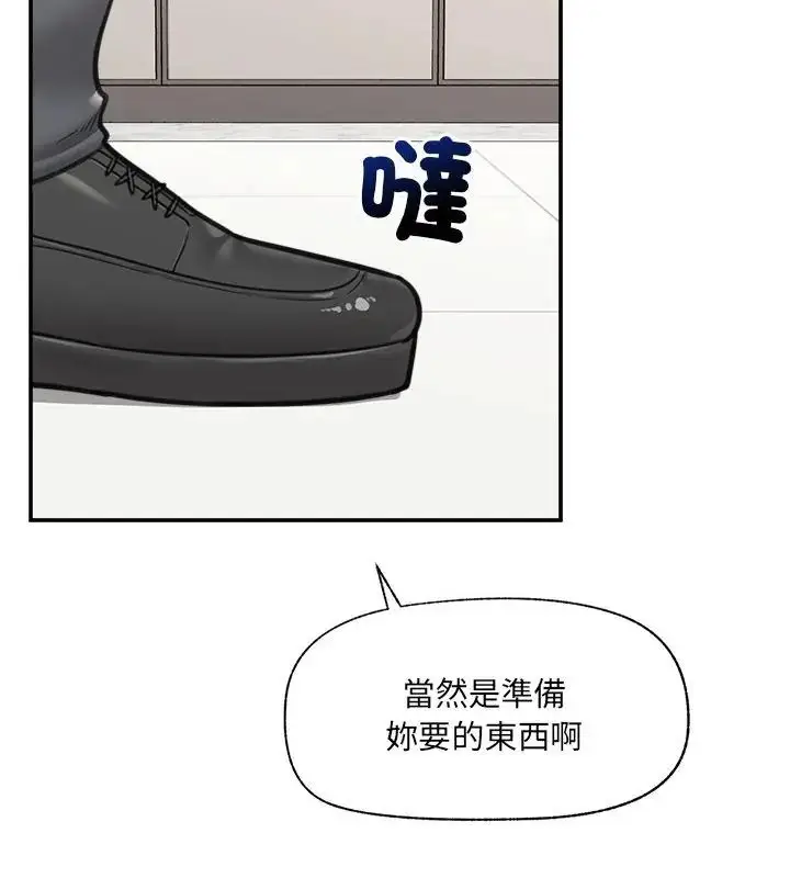 漫画《催眠手机》第76话第103张图