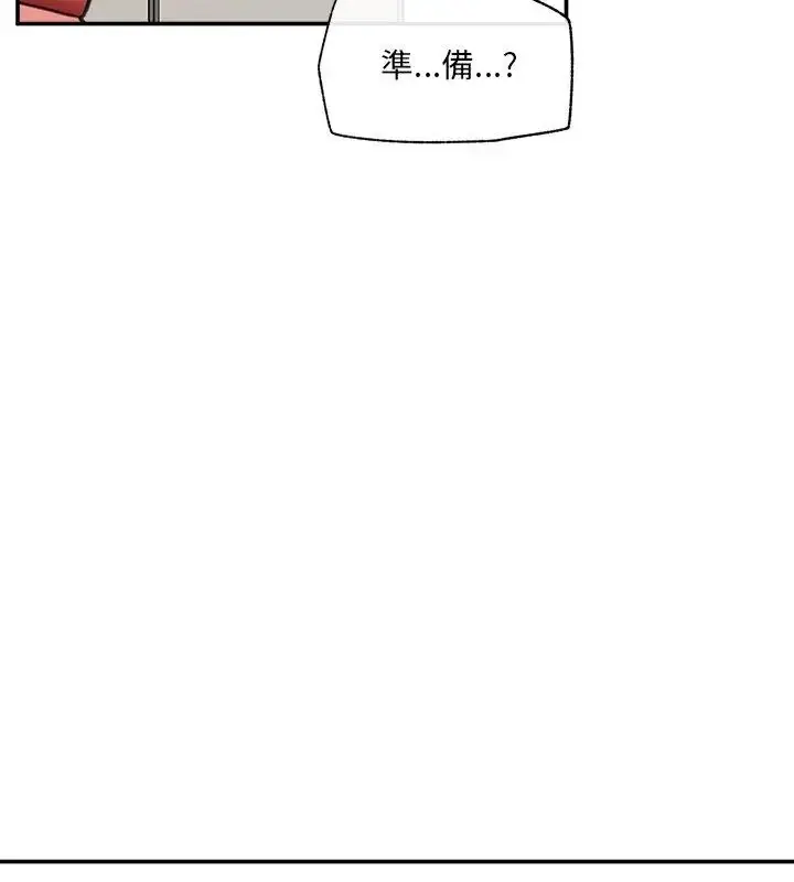 漫画《催眠手机》第76话第108张图