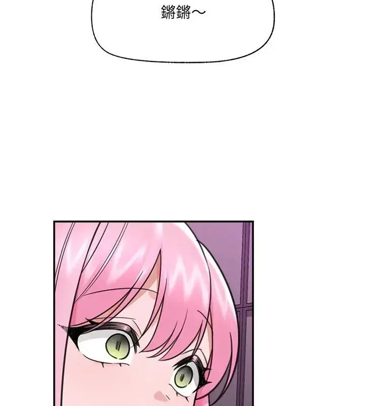 漫画《催眠手机》第76话第111张图