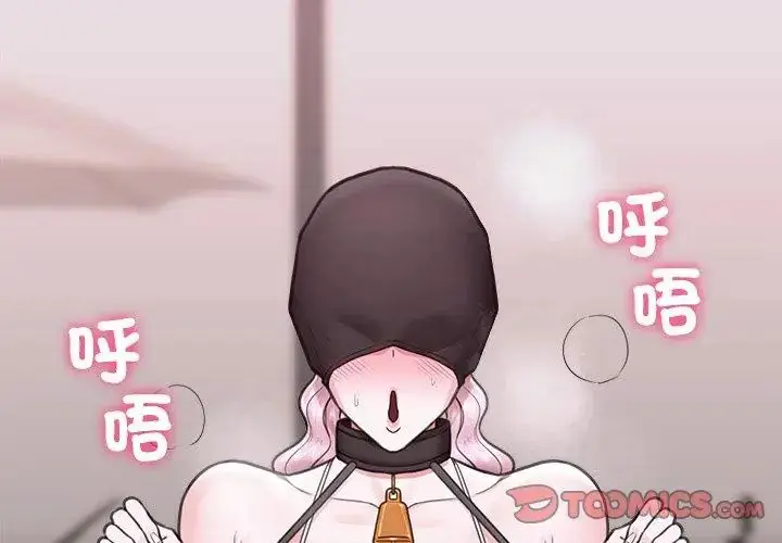 漫画《催眠手机》第76话第119张图