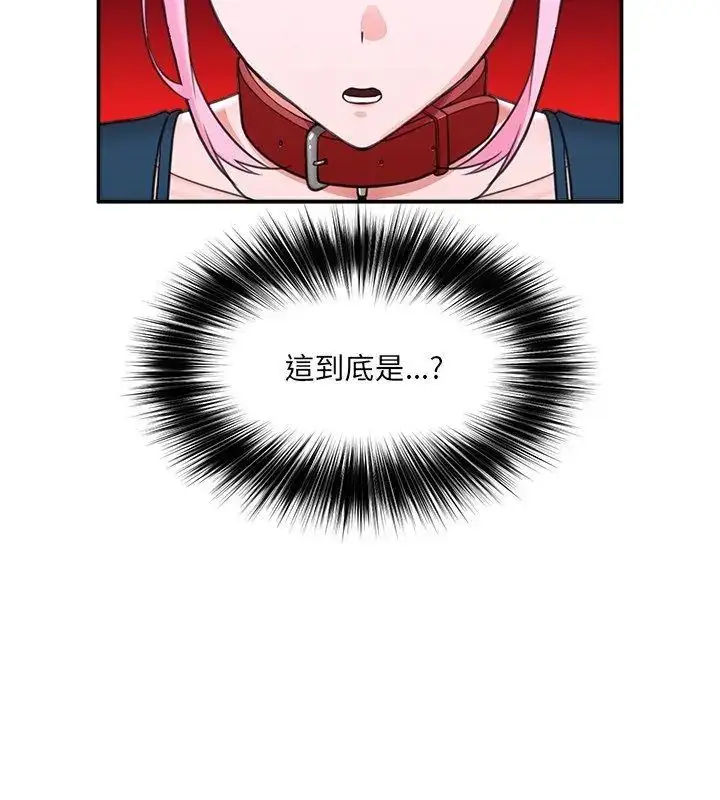 漫画《催眠手机》第76话第123张图