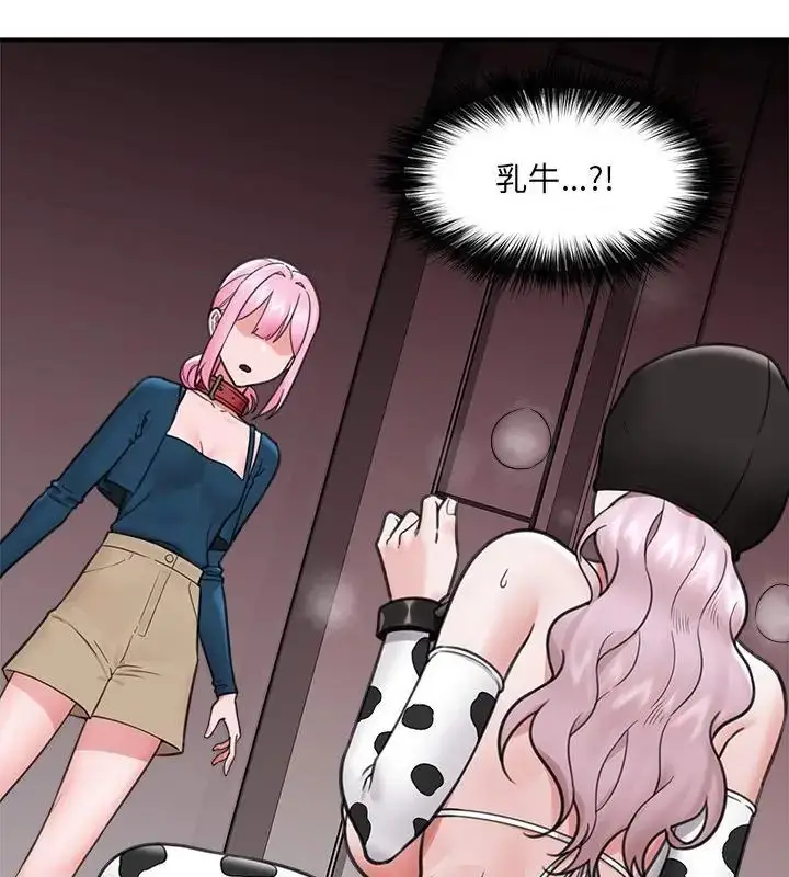 漫画《催眠手机》第76话第124张图