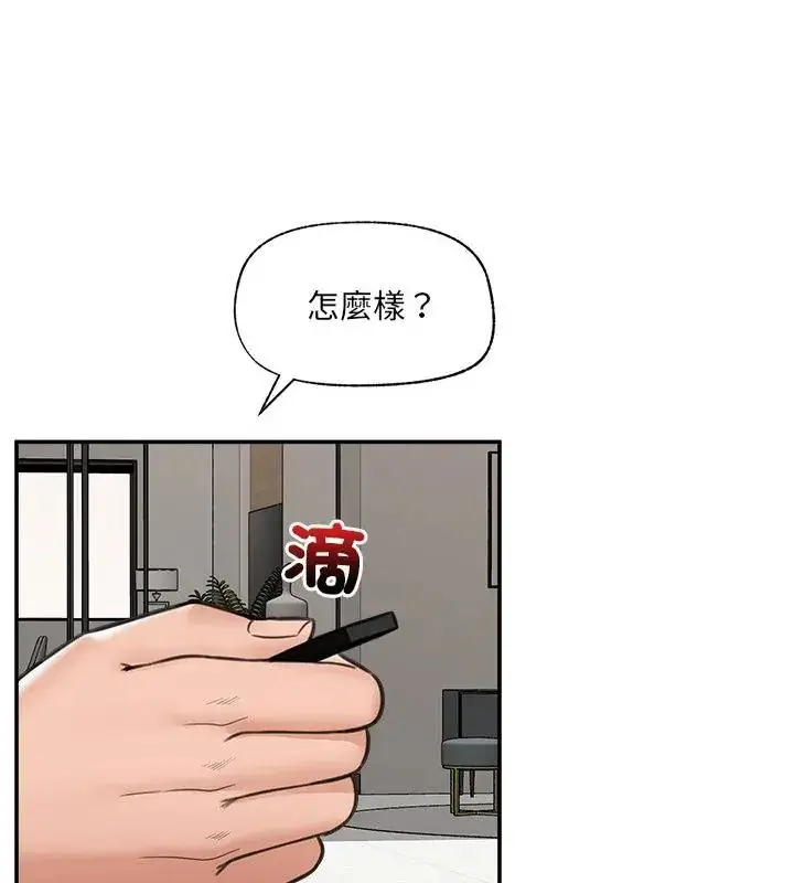 漫画《催眠手机》第76话第127张图