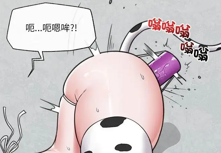漫画《催眠手机》第76话第131张图