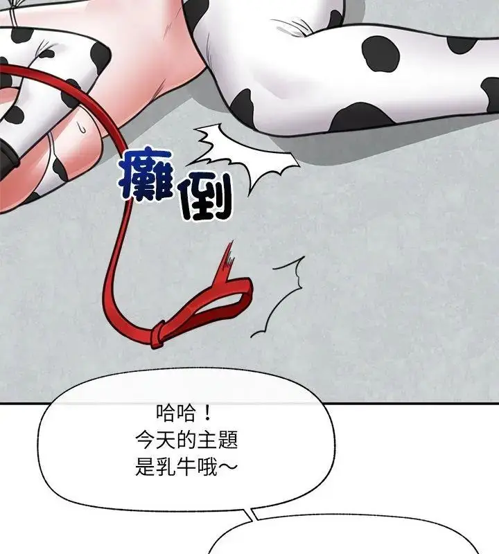 漫画《催眠手机》第76话第132张图