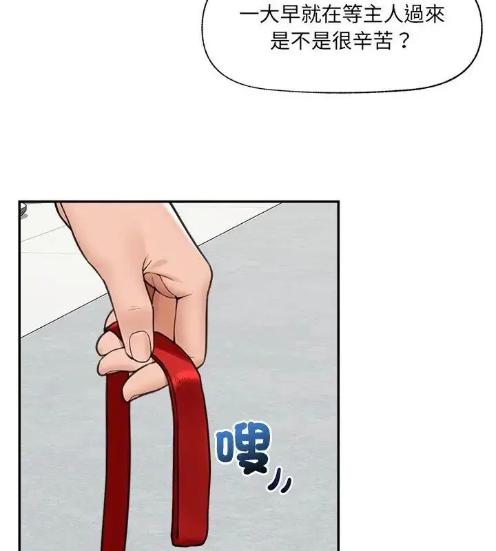 漫画《催眠手机》第76话第133张图