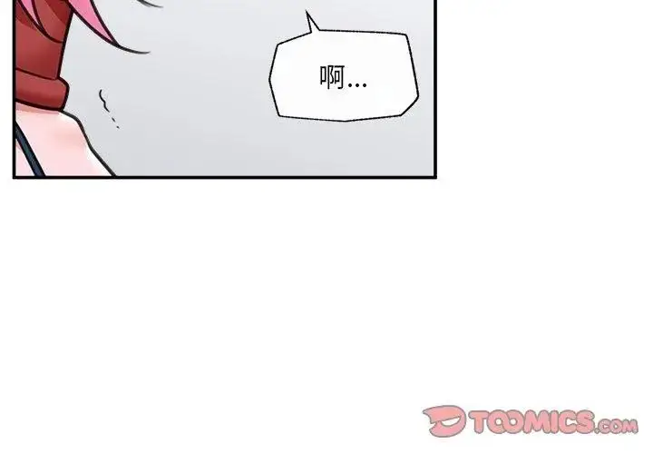 漫画《催眠手机》第76话第137张图