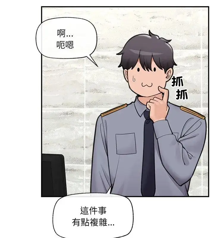 漫画《催眠手机》第76话第18张图