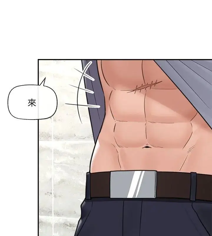漫画《催眠手机》第76话第24张图