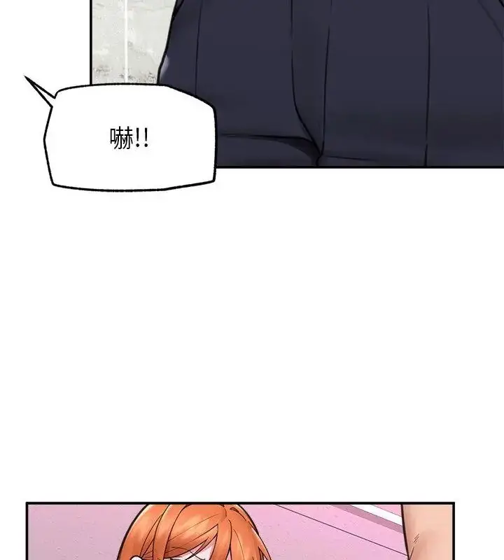 漫画《催眠手机》第76话第25张图