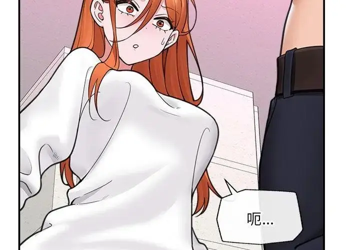漫画《催眠手机》第76话第26张图
