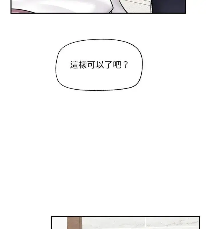 漫画《催眠手机》第76话第27张图