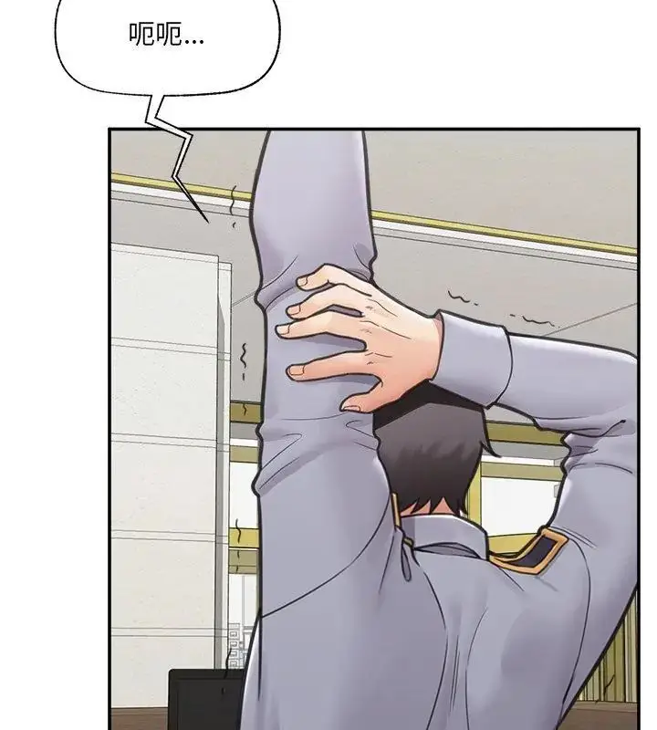 漫画《催眠手机》第76话第3张图