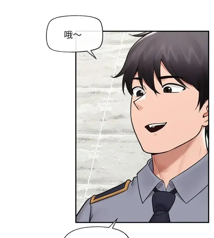 漫画《催眠手机》第76话第34张图