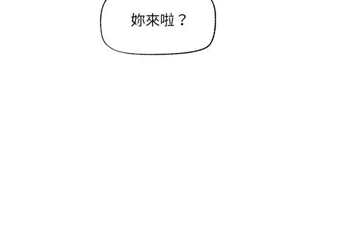 漫画《催眠手机》第76话第35张图