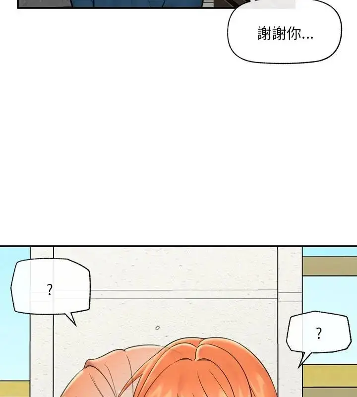 漫画《催眠手机》第76话第37张图