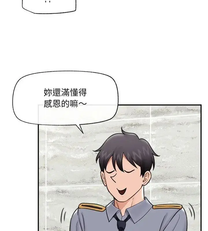 漫画《催眠手机》第76话第39张图