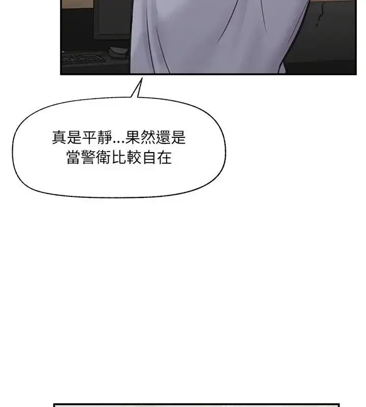 漫画《催眠手机》第76话第4张图