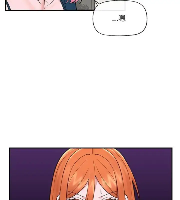 漫画《催眠手机》第76话第42张图