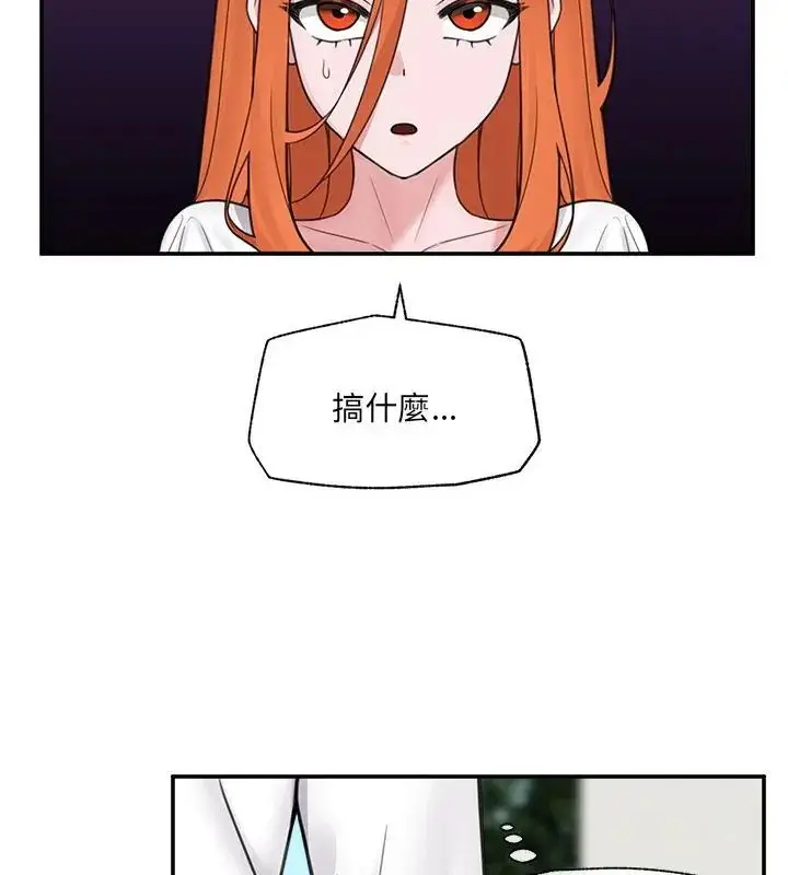 漫画《催眠手机》第76话第43张图