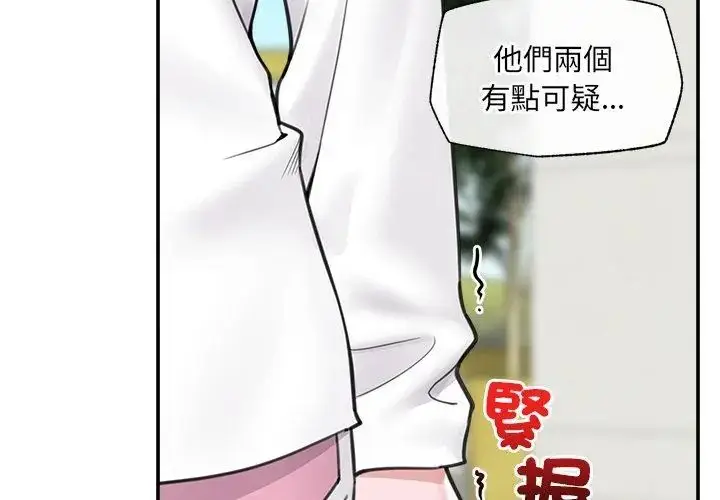 漫画《催眠手机》第76话第44张图